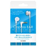 (まとめ)オーセラス販売 インナーホンCap-less 白 HI-104WH【×5セット】