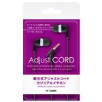 (まとめ)オーセラス販売 インナーホンAdjust 黒 HI-106BK【×5セット】