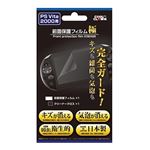 (まとめ)コロンバスサークル PS Vita 2000用 前面保護フィルム 極 CC-V2ZF-CL【×5セット】