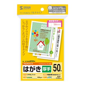 (まとめ)サンワサプライ マルチはがき・厚手 JP-DHKMT02N【×10セット】 商品画像