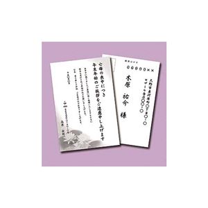 (まとめ)サンワサプライ インクジェット喪中はがき(蓮の花) JP-HKRE17N【×10セット】 商品画像