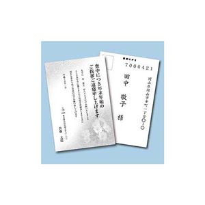 (まとめ)サンワサプライ インクジェット喪中はがき(菊花) JP-HKRE9N【×10セット】 商品画像