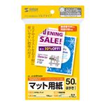 (まとめ)サンワサプライ マルチはがきサイズカード・標準 JP-MT01HKN【×10セット】