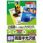 (まとめ)サンワサプライ カラーレーザー用半光沢紙・厚手 LBP-KCAGNA3N【×2セット】