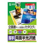 (まとめ)サンワサプライ カラーレーザー用半光沢紙・厚手 LBP-KCAGNB5N【×10セット】