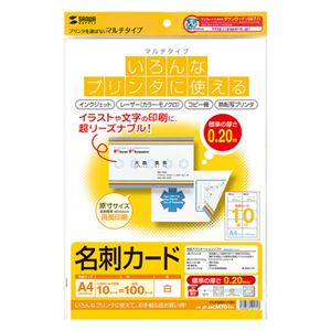 (まとめ)サンワサプライ マルチ名刺カード(白) JP-MCMT01N【×10セット】 商品画像