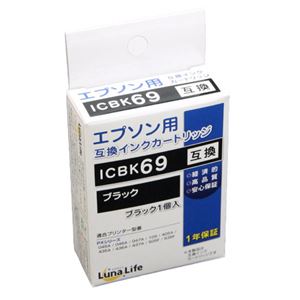 (まとめ)ワールドビジネスサプライ 【Luna Life】 エプソン用 互換インクカートリッジ ICBK69 ブラック【×10セット】 商品画像