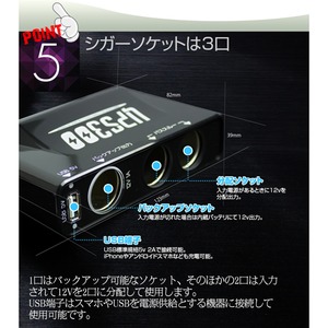 ベセトジャパン 増量版 車両三又シガーソケット UPS300 ベセトジャパン 増量版 車両三又シガーソケット UPS300