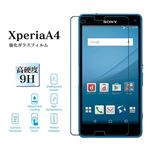 (まとめ)ITPROTECH 強化ガラスフィルム For XperiaA4 YT-GFILM-F/XPA4【×10セット】