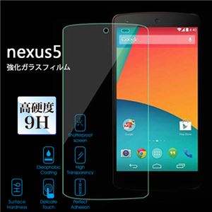 (まとめ)ITPROTECH 強化ガラスフィルム For Nexus5 YT-GFILM-F/NX5【×10セット】 商品画像