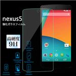 (まとめ)ITPROTECH 強化ガラスフィルム For Nexus5 YT-GFILM-F/NX5【×10セット】