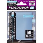 (まとめ)アンサー スモールサイズカード用「トレカプロテクトHG」(アクアブルー) 60枚入り ANS-TC048【×10セット】