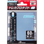 (まとめ)アンサー レギュラーサイズカード用「トレカプロテクトHG」(アクアブルー) 60枚入り ANS-TC050【×10セット】