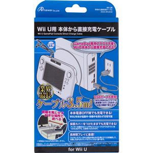 (まとめ)アンサー Wii U用 本体から直接充電ケーブル ANS-WU030【×5セット】 - 拡大画像