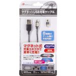 (まとめ)アンサー PS Vita2000/PS4/new3DS/new3DSLL用マグネットUSB充電ケーブル ANS-H072【×3セット】