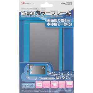 (まとめ)アンサー Vita2000用 カラーフレーム(ブルー) ANS-PV047BL【×5セット】 商品画像