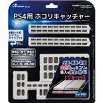 (まとめ)アンサー PS4用ホコリキャッチャー(ホワイト) ANS-PF004WH【×3セット】