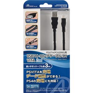 (まとめ)アンサー PS Vita2000用USBストロングケーブル 3M VITA 2nd(ブラック) ANS-PV044BK【×5セット】 - 拡大画像