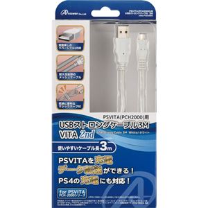 (まとめ)アンサー PS Vita2000用USBストロングケーブル 3M VITA 2nd(ホワイト) ANS-PV044WH【×5セット】 - 拡大画像