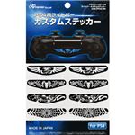 (まとめ)アンサー PS4用 ライトバー カスタムステッカー ANS-PF021BK【×5セット】