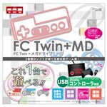 アンサー FC・SFC・MD互換機 FCツイン+MD ANS-H062