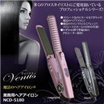 オルゴ 業務用ヘアアイロン NCD-5180 ブラック 8106981