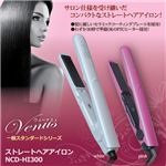 オルゴ ストレートヘアアイロン NCD-HI300 ホワイト 8107011