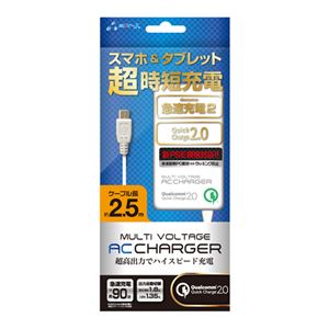 (まとめ)エアージェイ マルチ電圧急速充電器 micro USBケーブル直付 250cm AKJ-NQJ25【×2セット】