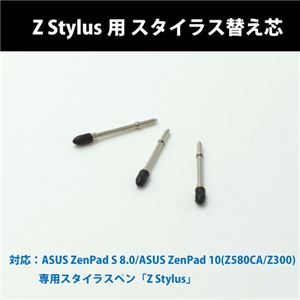 (まとめ)ブライトンネット Z Stylus用 スタイラス替え芯 BM-ZSSIN【×3セット】 商品写真2