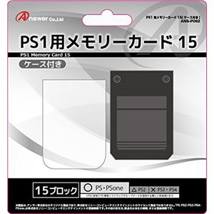 (まとめ)アンサー PS1用 メモリーカード15(ケース付き) ANS-P062【×5セット】 - 拡大画像