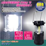 (まとめ)福昌 COBフラット発光LEDランタン 810833【×3セット】