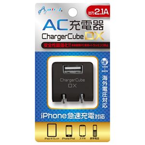 (まとめ)エアージェイ AC charger Cube 2A PSE新基準 BK AKJ-CXBK【×3セット】