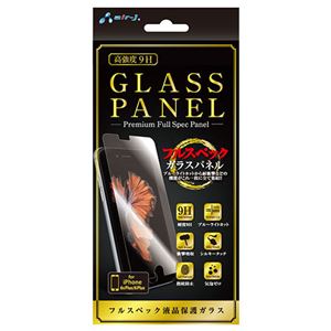 (まとめ)エアージェイ フルスペックガラスパネル9H for iPhone6Plus＆6sPlus VGP-9H-FS6P【×2セット】