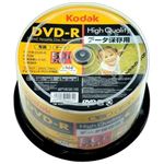 (まとめ)Kodak DVD-R データ用50枚スピンドル KDDR47JNP50【×5セット】