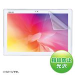 (まとめ)サンワサプライ ASUSZenPad10Z300CL/C用液晶保護指紋防止光沢フィルム LCD-ZP10KFP【×3セット】