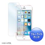 (まとめ)サンワサプライ iPhone SE用ブルーライトカット液晶保護指紋反射防止フィルム PDA-FIP62BCAR【×5セット】