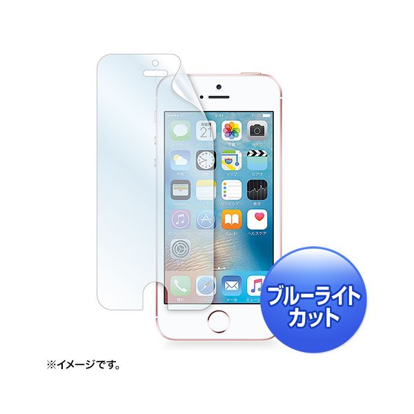 (まとめ)サンワサプライ iPhone SE用ブルーライトカット液晶保護指紋反射防止フィルム PDA-FIP62BCAR【×5セット】f00