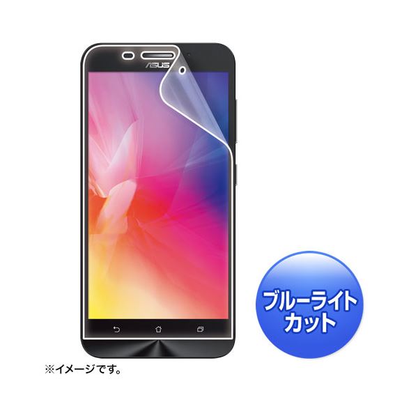 (まとめ)サンワサプライ ASUSZenFoneMaxZC550KL用ブルーライトカット液晶保護指紋防止光沢フィルム PDA-FZFMBC【×5セット】f00
