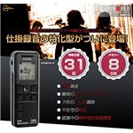 ベセトジャパン 仕掛け録音ボイスレコーダー TOP-10