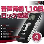 ベセトジャパン 仕掛け録音ボイスレコーダー MR-1000