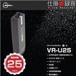 ベセトジャパン 仕掛け録音ボイスレコーダー VR-U25GR