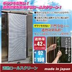 (まとめ)テクノエイム 遮熱ロールスクリーン ブラウン 8107431【×2セット】