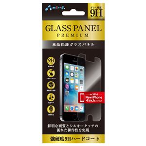 (まとめ)エアージェイ iPhone SE用液晶保護ガラスパネル 9H VGP-9H-5SE【×3セット】 - 拡大画像