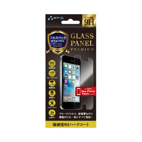 (まとめ)エアージェイ iPhone SE用液晶保護フルスペック ガラスパネル 9H VGP-FS-5SE【×2セット】f00