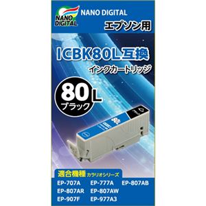 (まとめ)日本ナノディジタル EPSON用ICBK80L互換インクカートリッジ NDE-ICBK80L【×5セット】 商品画像