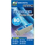 (まとめ)日本ナノディジタル EPSON用ICC80L互換インクカートリッジ NDE-ICC80L【×5セット】