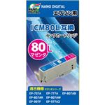 (まとめ)日本ナノディジタル EPSON用ICM80L互換インクカートリッジ NDE-ICM80L【×5セット】