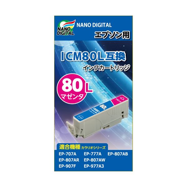 (まとめ)日本ナノディジタル EPSON用ICM80L互換インクカートリッジ NDE-ICM80L【×5セット】f00