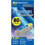 (まとめ)日本ナノディジタル EPSON用ICY80L互換インクカートリッジ NDE-ICY80L【×5セット】