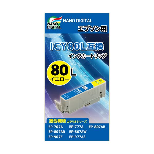 (まとめ)日本ナノディジタル EPSON用ICY80L互換インクカートリッジ NDE-ICY80L【×5セット】f00